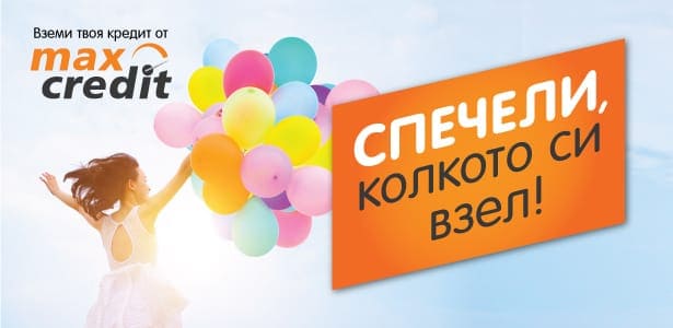 Четвърта награда от Кампания декември 2016