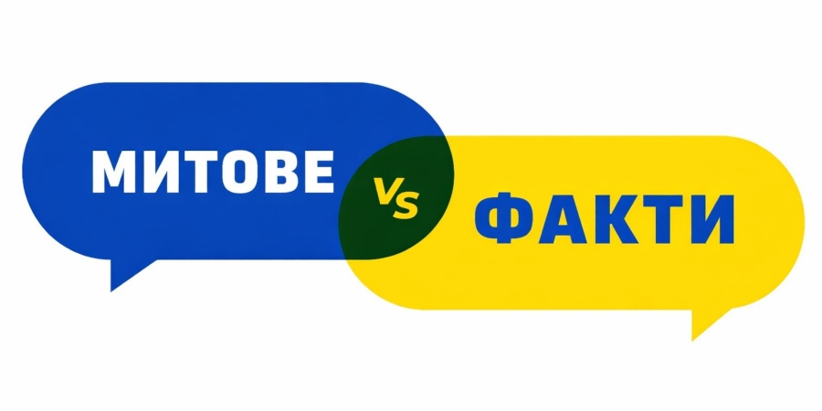 Митове за рефинансирането