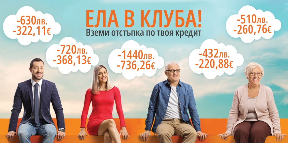 Спестявай от всяка вноска с Макс Бонус! Спестявай от всяка вноска с Макс Бонус!